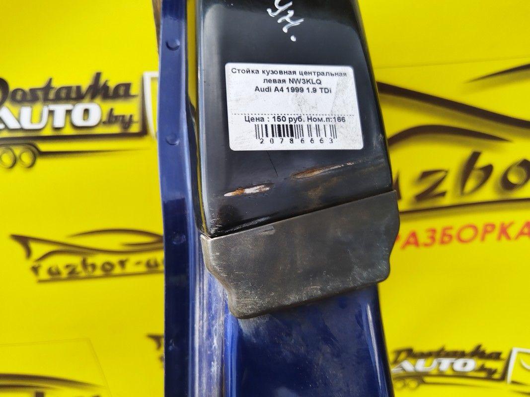 Стойка кузовная центральная левая NW3KLQ Audi A4 купить в магазине запчастей бу