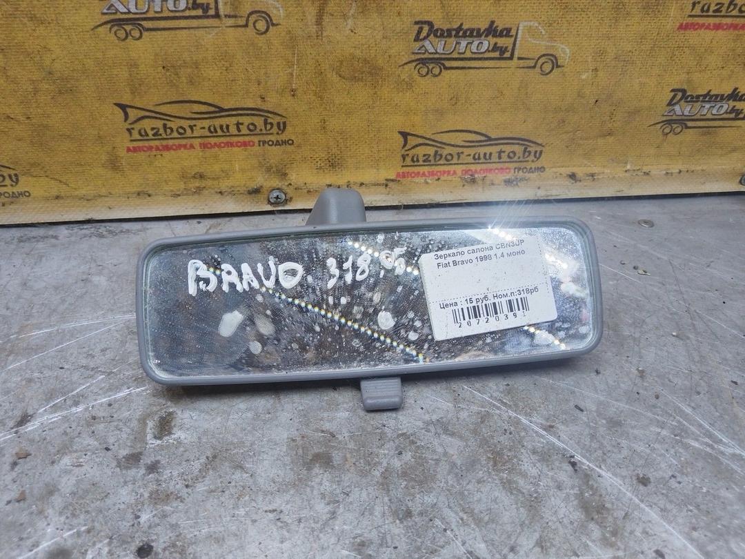 Зеркало салона CBN3UP Fiat Bravo