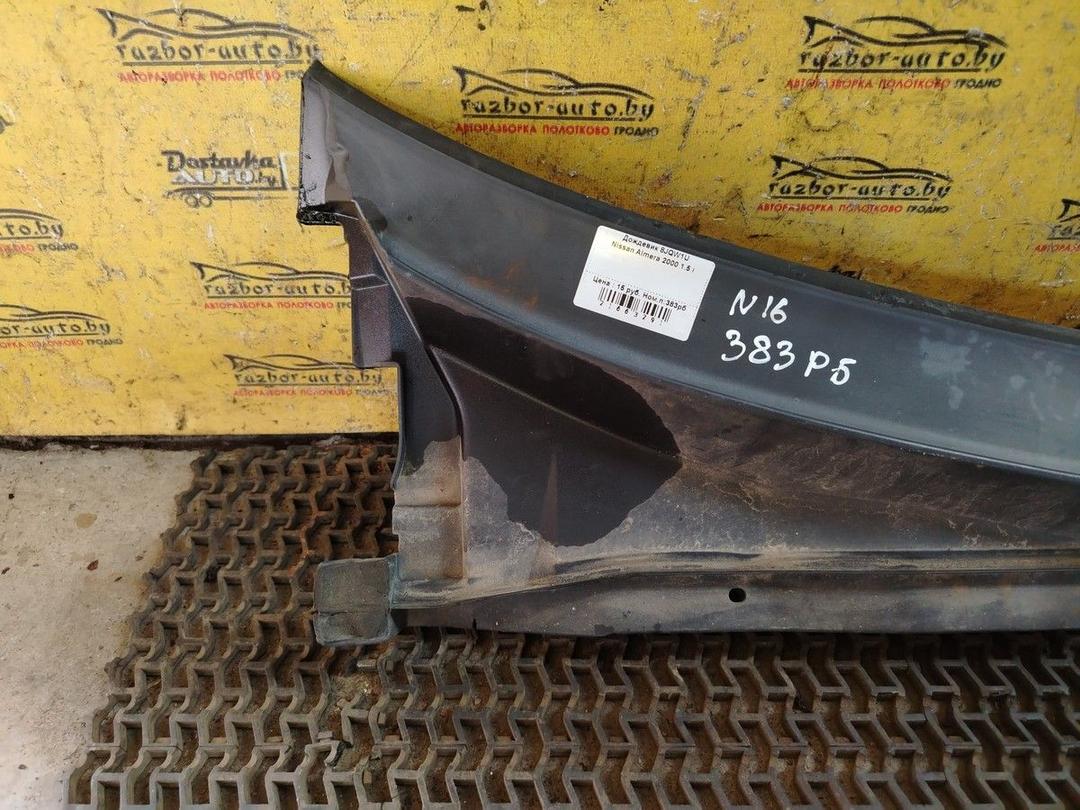 Дождевик 8JQW1U Nissan Almera - Фото 2