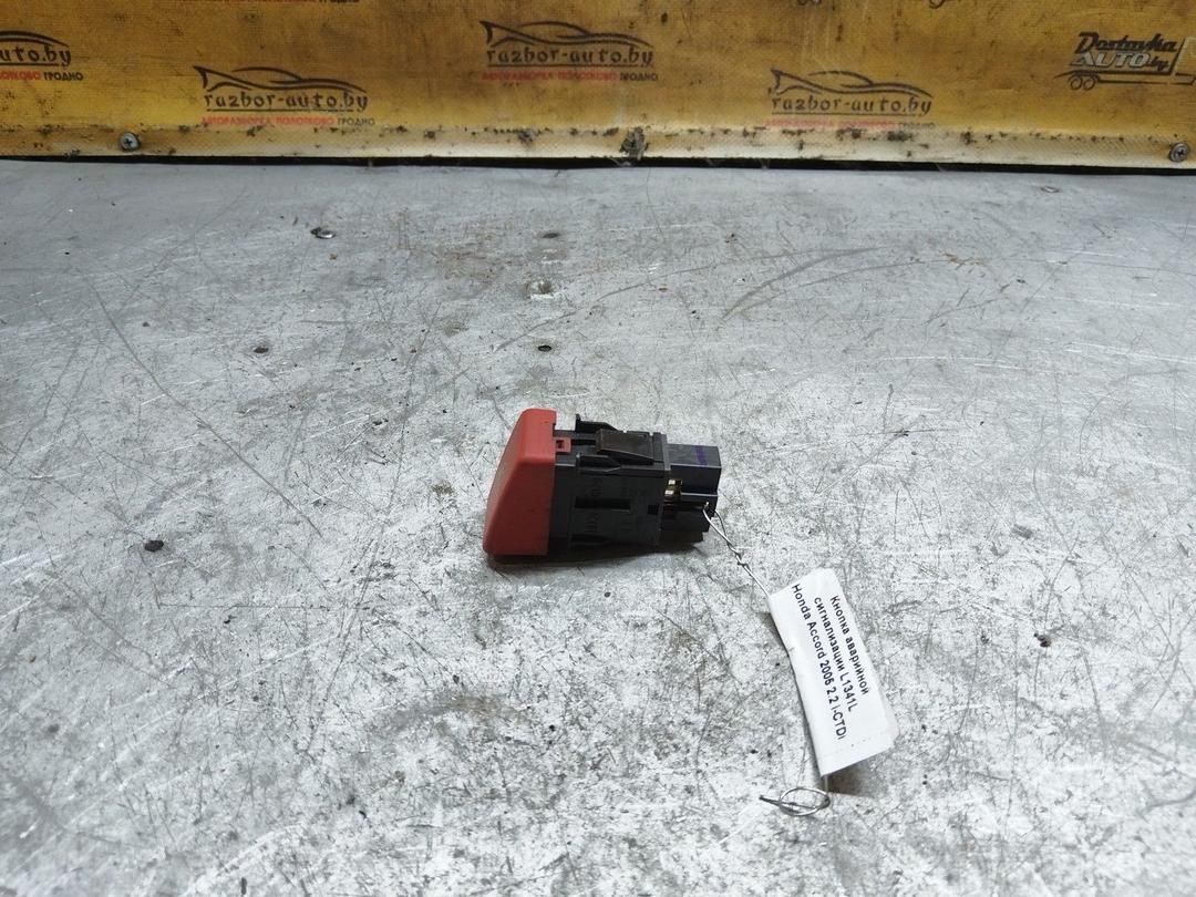 Кнопка аварийной сигнализации L1341L Honda Accord купить
