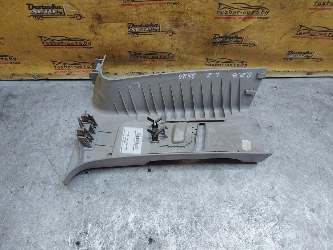 Обшивка стойки задней левой C3PAUJ Opel Zafira купить с доставкой