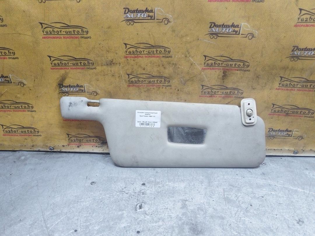 Козырек солнцезащитный XIGFH4 Seat Toledo