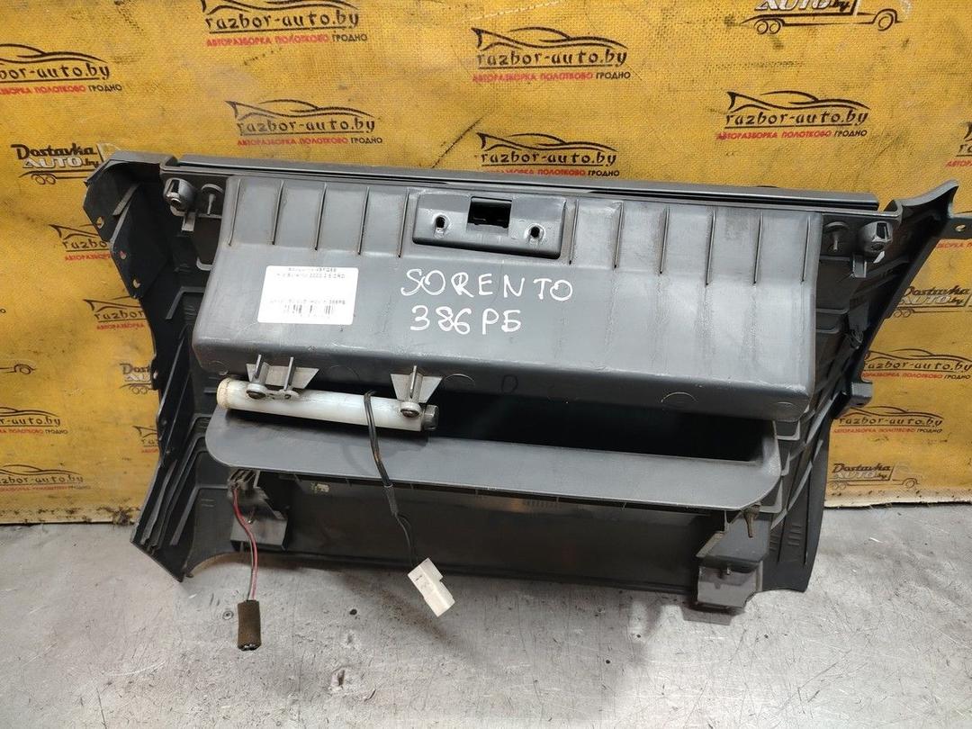 Бардачок 4SFQ5E Kia Sorento - Фото 5