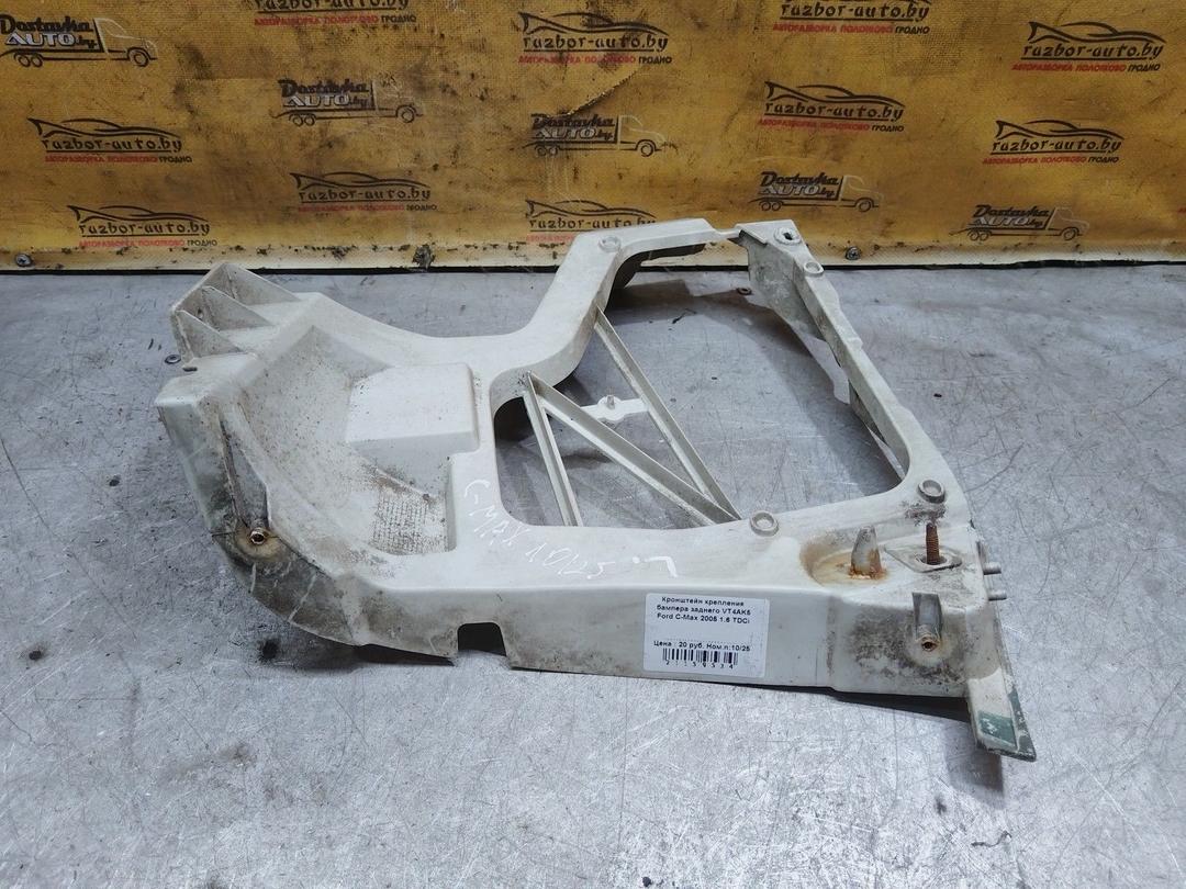 Кронштейн крепления бампера заднего VT4AK5 Ford C-Max купить