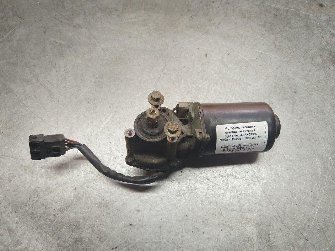 Моторчик передних стеклоочистителей (дворников) FXCR2S Citroen Evasion