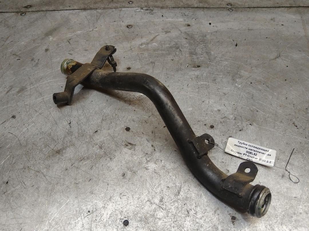Трубка охлаждающей жидкости металлическая 0QEL5Z Chrysler PT-Cruiser