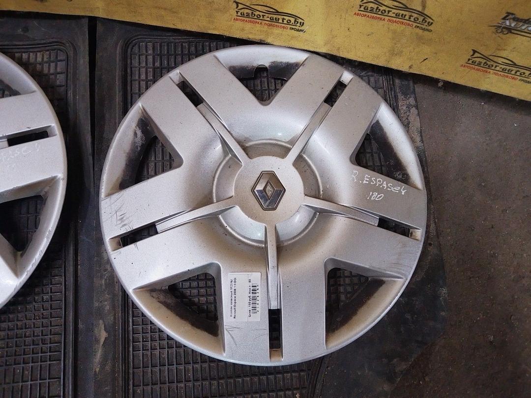 Колпак колесный 1FZ9NJ Renault Espace купить с доставкой. Огромный выбор запчастей и марок авто. У нас есть практически все.