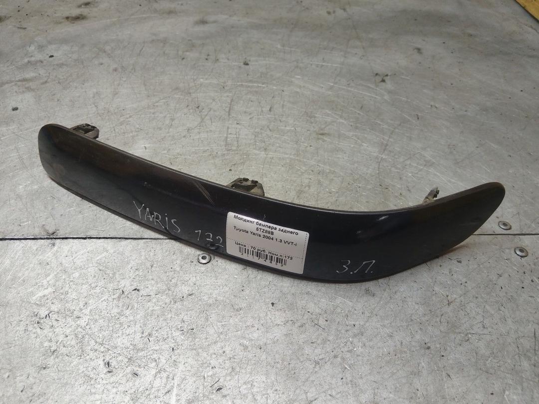 Молдинг бампера заднего 5TZ88B Toyota Yaris - Фото 1
