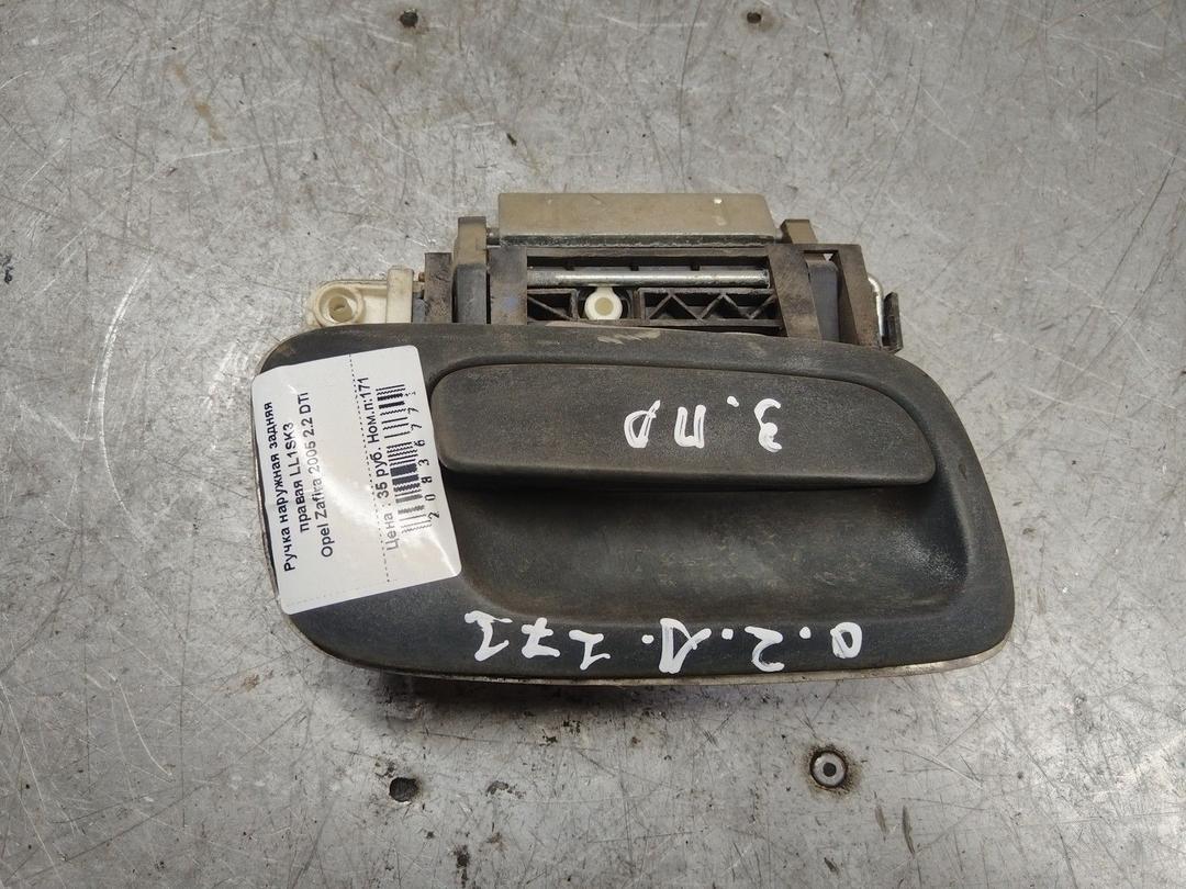 Ручка наружная задняя правая LL1SK3 Opel Zafira