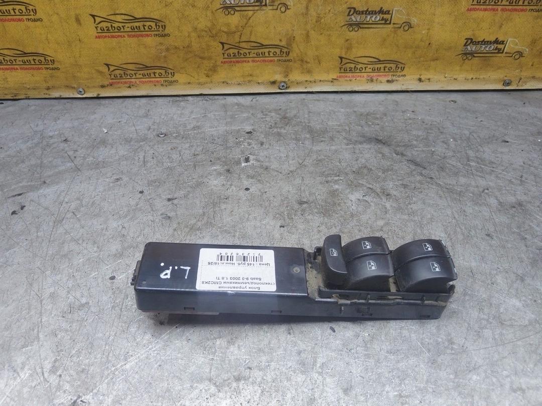 Блок управления стеклоподъемниками CMC2K8 Saab 9-3 купить с доставкой