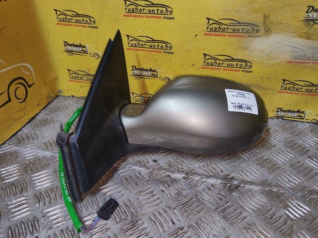 Зеркало наружное левое UMOWBH Citroen C5 - Фото 1