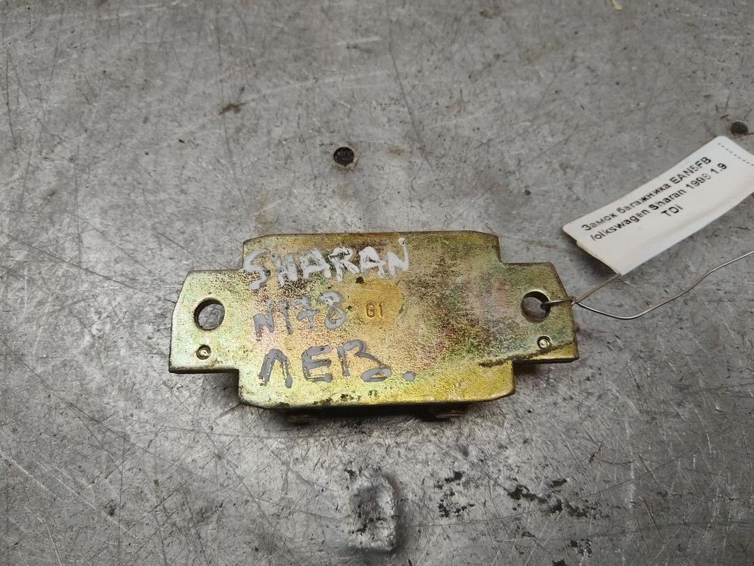 Замок багажника EAN5FB Volkswagen Sharan купить с доставкой