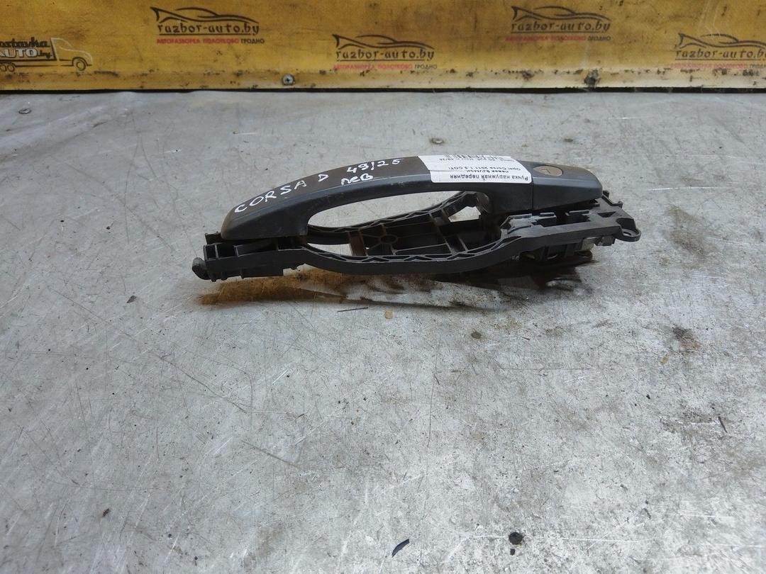 Ручка наружная передняя левая 9JVM3K Opel Corsa купить