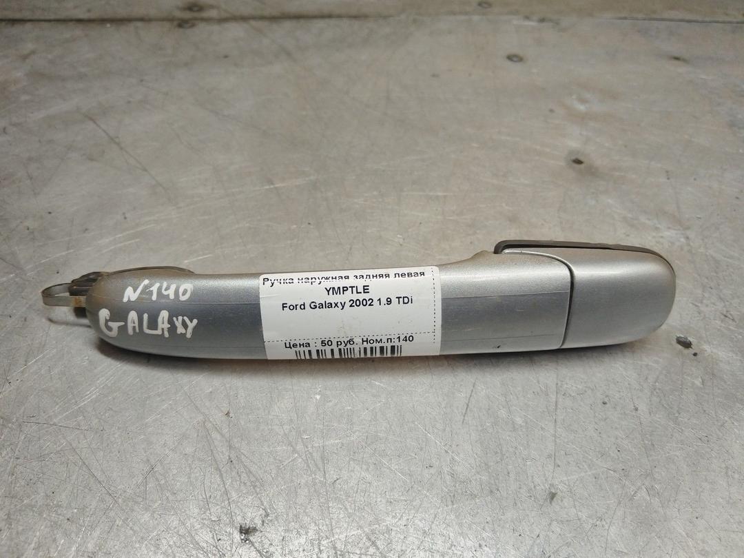 Ручка наружная задняя левая YMPTLE Ford Galaxy