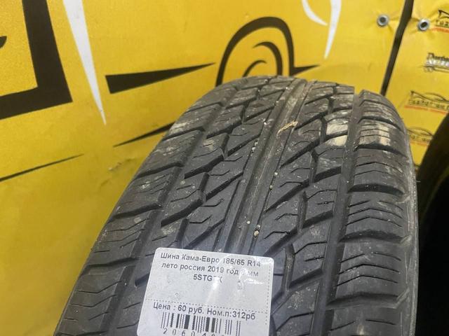 Шина Кама-Евро 185/65 R14 5STG7X 5STG7X Кама-Евро undefined
