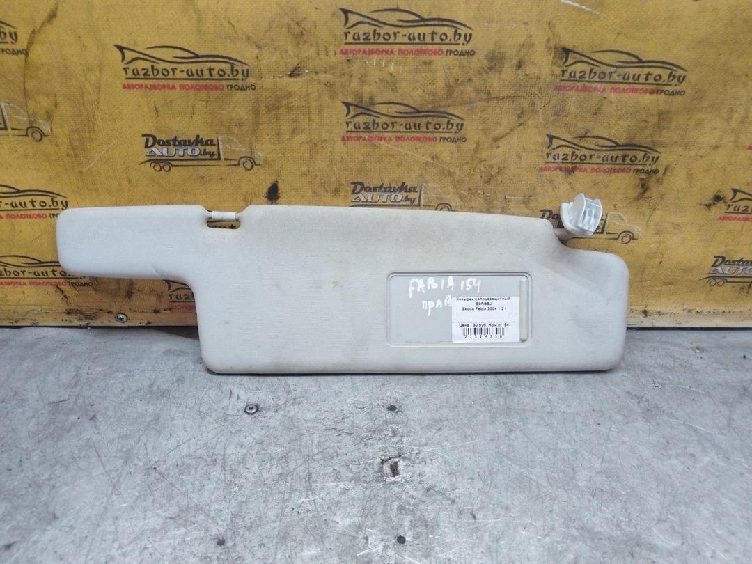 Козырек солнцезащитный E9RBSJ Skoda Fabia