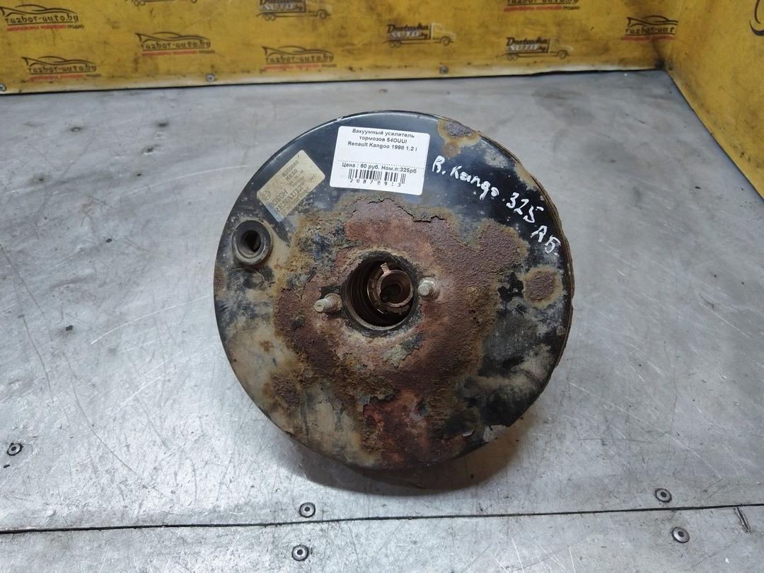 Вакуумный усилитель тормозов 54OUUI Renault Kangoo