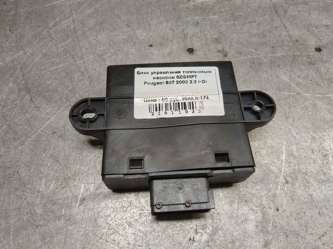 Блок управления топливным насосом 0ZGMP7 Peugeot 607 купить с доставкой