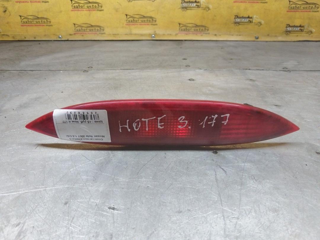 Стоп-сигнал UAWU25 Nissan Note - Фото 1