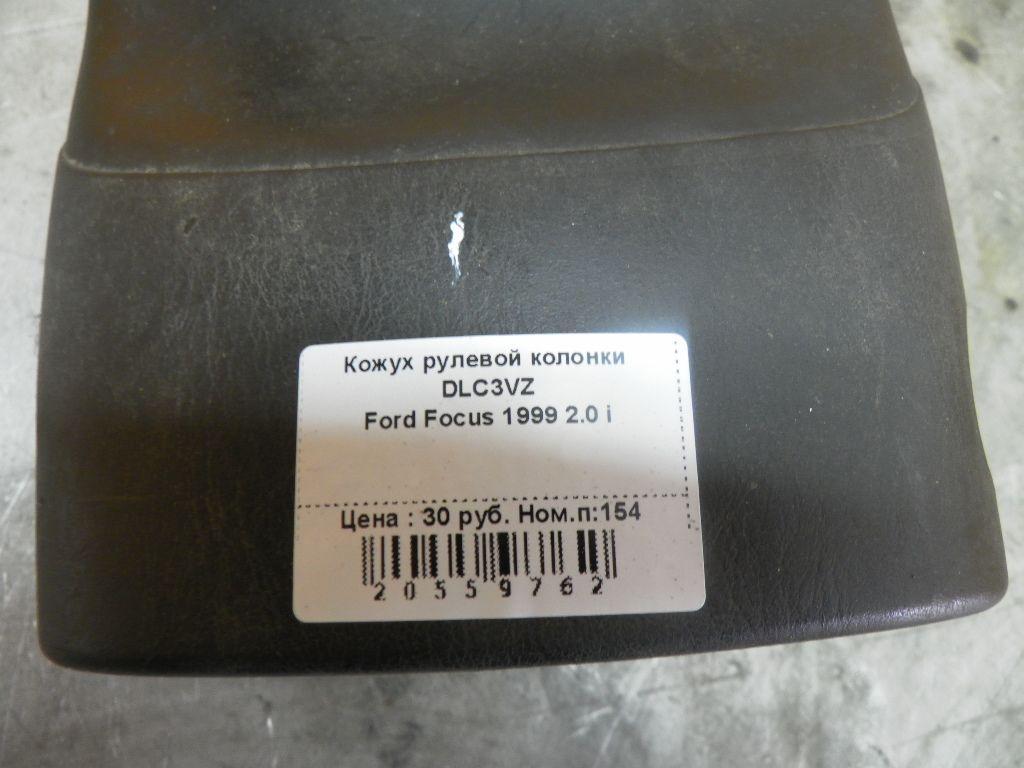 Кожух рулевой колонки DLC3VZ Ford Focus купить