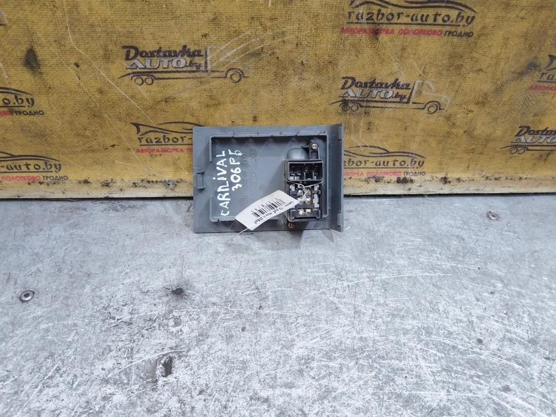 Кнопка (выключатель) 1KYU6U Kia Carnival купить