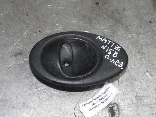 Ручка внутренняя передняя левая W44YO9 Daewoo Matiz
