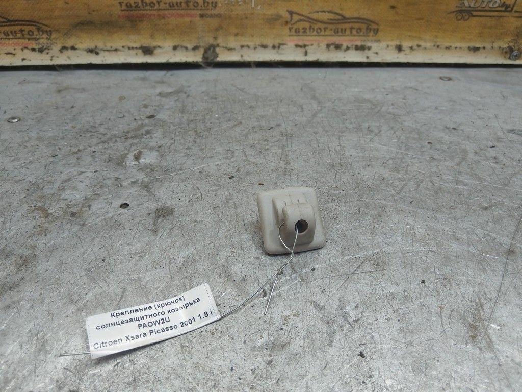 Крепление (крючок) солнцезащитного козырька PAOW2U Citroen Xsara Picasso - Фото 2