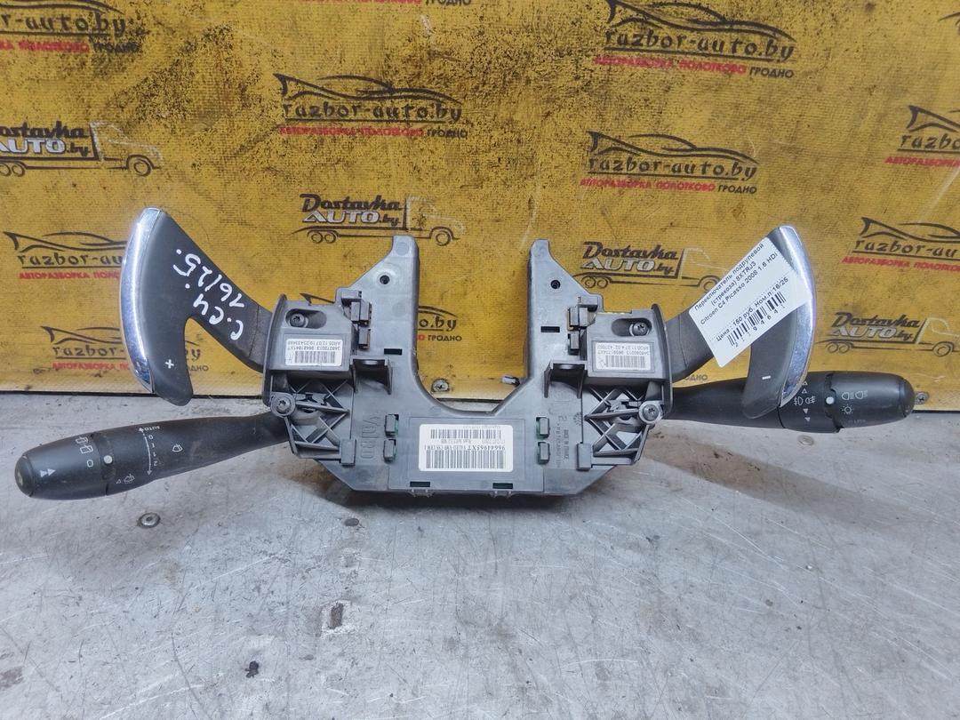 Переключатель подрулевой (стрекоза) 8XTRJ3 Citroen C4 Picasso купить с доставкой. Огромный выбор запчастей и марок авто. У нас есть практически все.