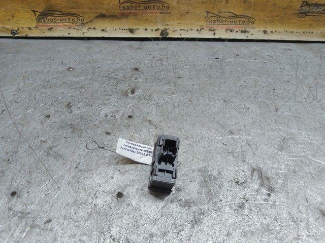 Кнопка аварийной сигнализации 40E8D7 Ford C-Max купить в магазине запчастей бу