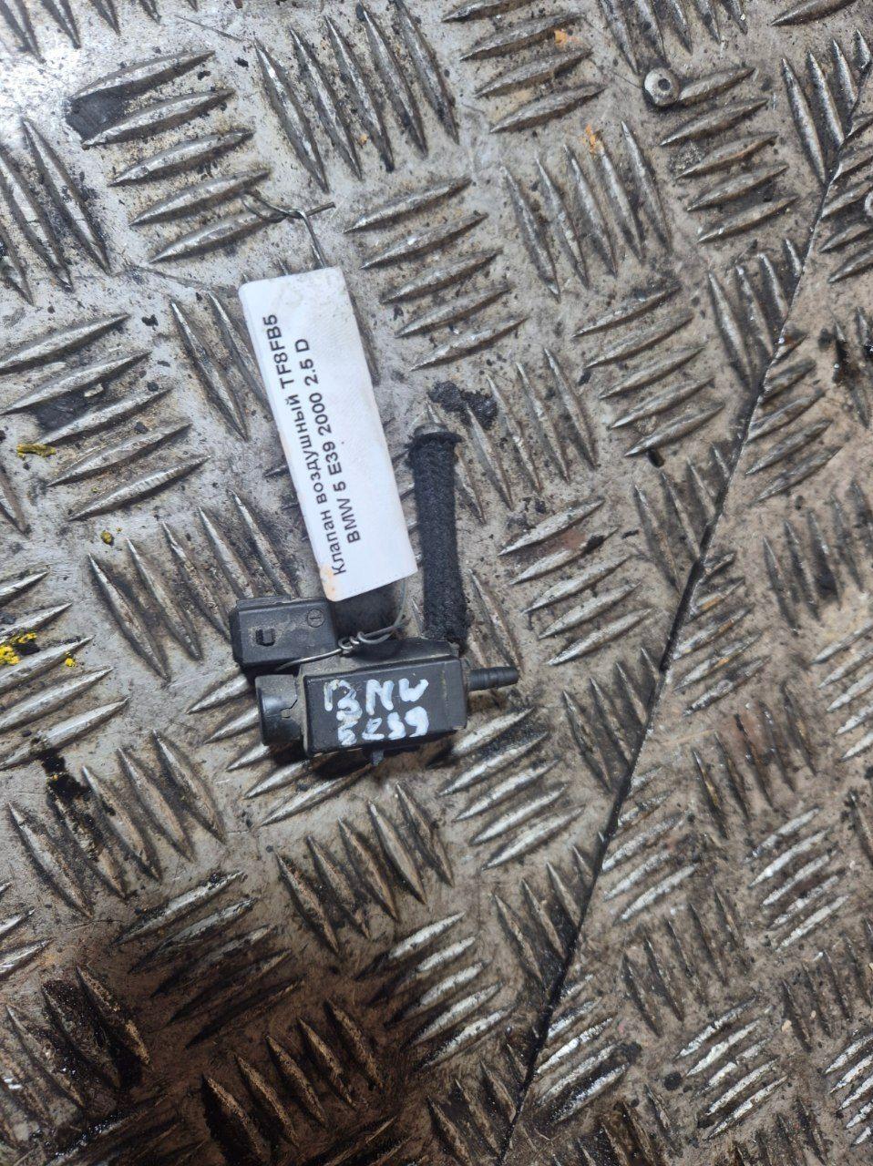 Клапан воздушный TF8FB5 BMW 5 E39 - Фото 2