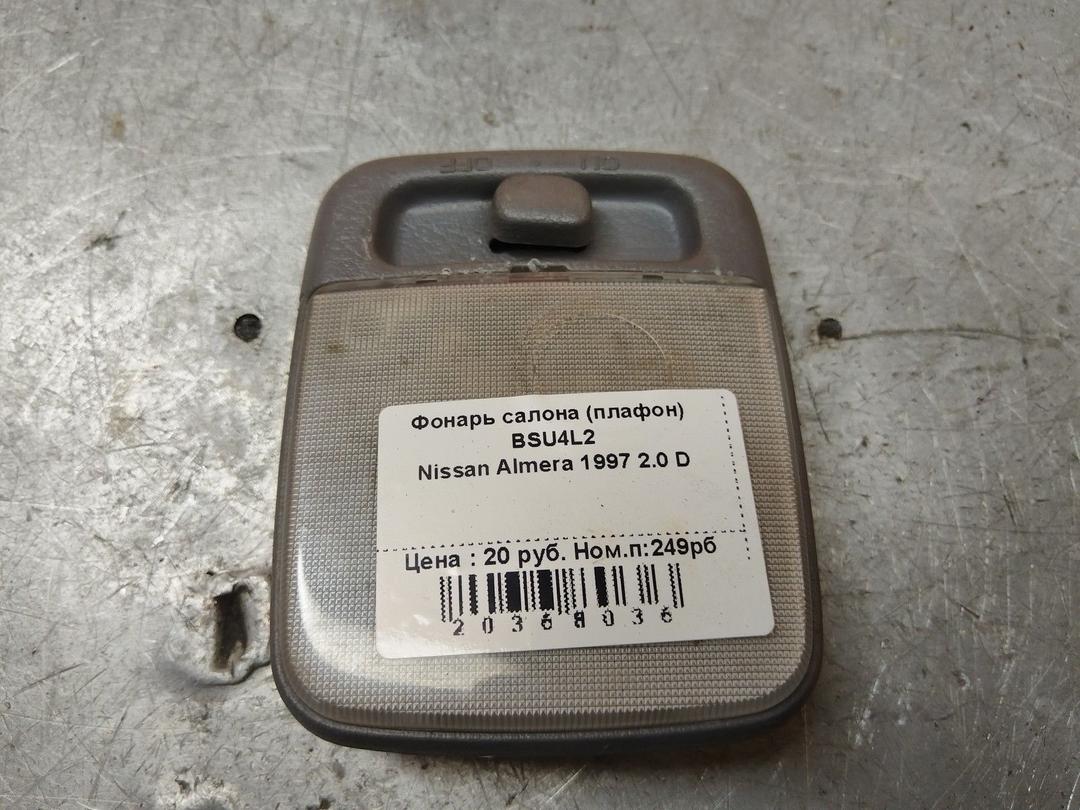 Фонарь салона (плафон) BSU4L2 Nissan Almera