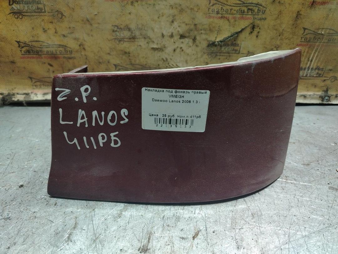Накладка под фонарь правый VMEI3H Daewoo Lanos - Фото 1