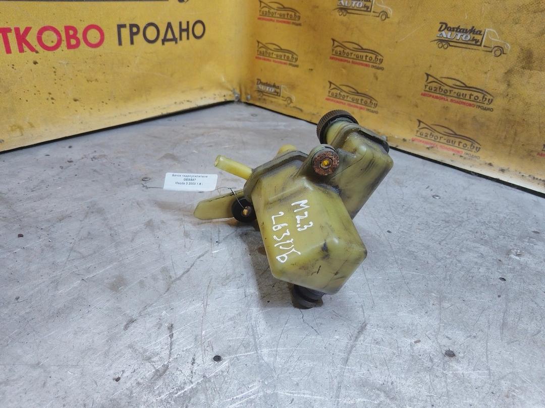 Бачок гидроусилителя GESS87 Mazda 3 купить с доставкой