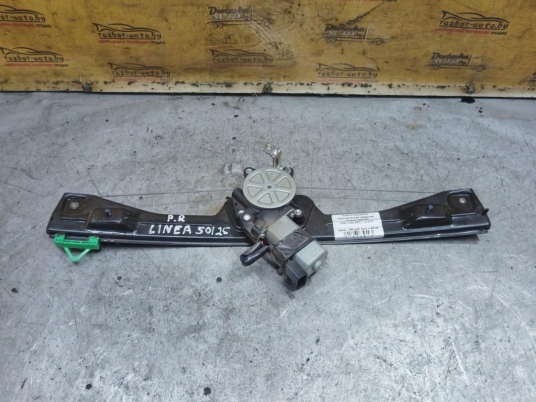 Стеклоподъемник электрический передний правый JOXVFY Fiat Linea - Фото 2