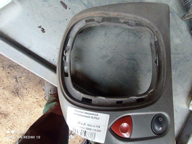 Кнопка аварийной сигнализации 0LP0JI Renault Scenic - Фото 1
