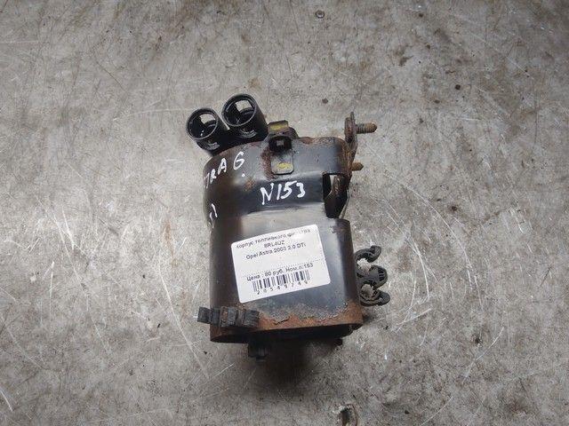 Корпус топливного фильтра 8RL4UZ Opel Astra купить