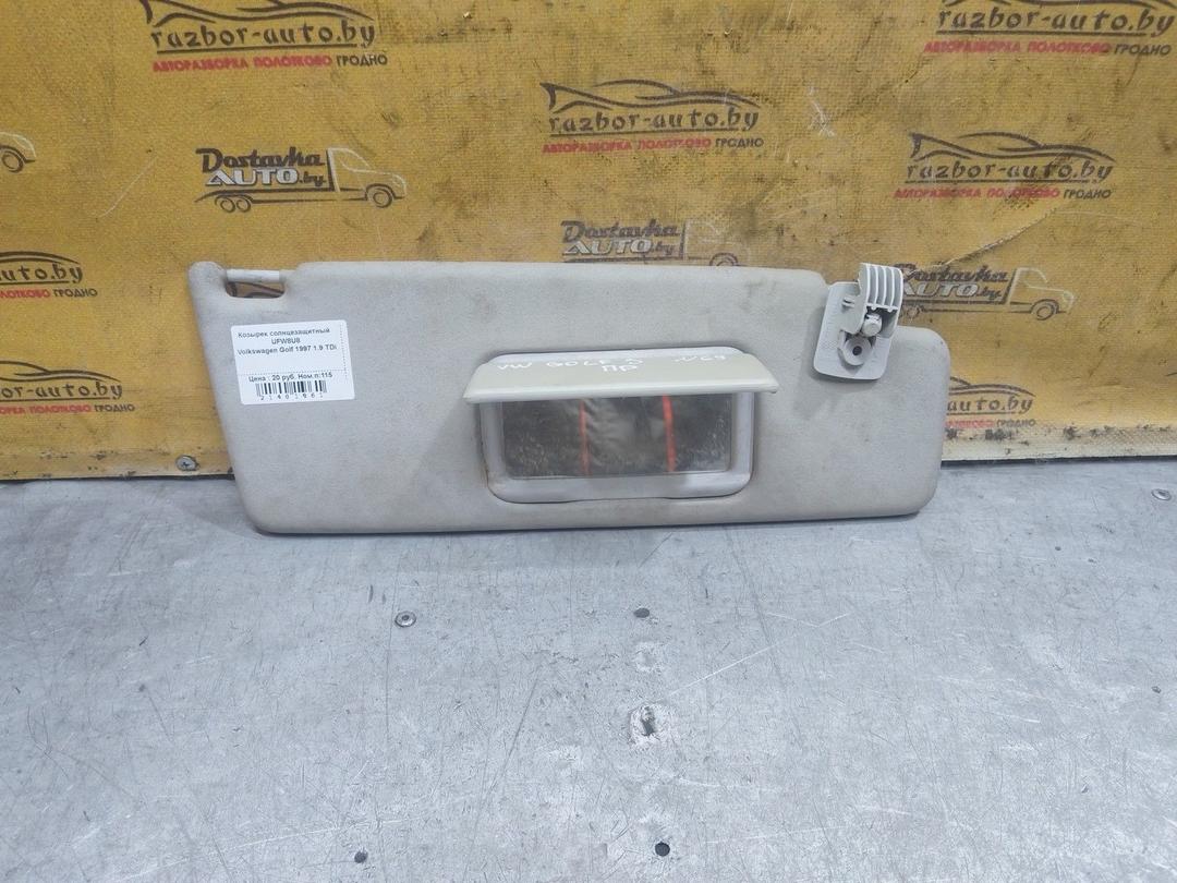 Козырек солнцезащитный UFW8U8 Volkswagen Golf купить