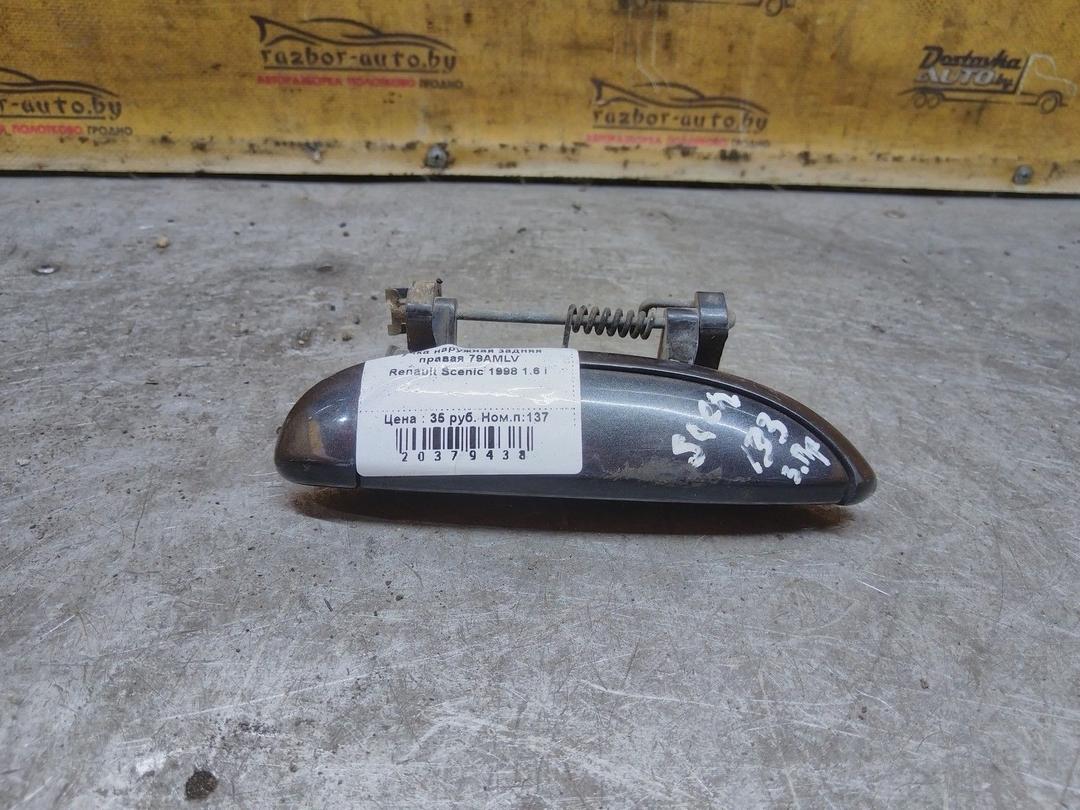 Ручка наружная задняя правая 79AMLV Renault Scenic - Фото 2