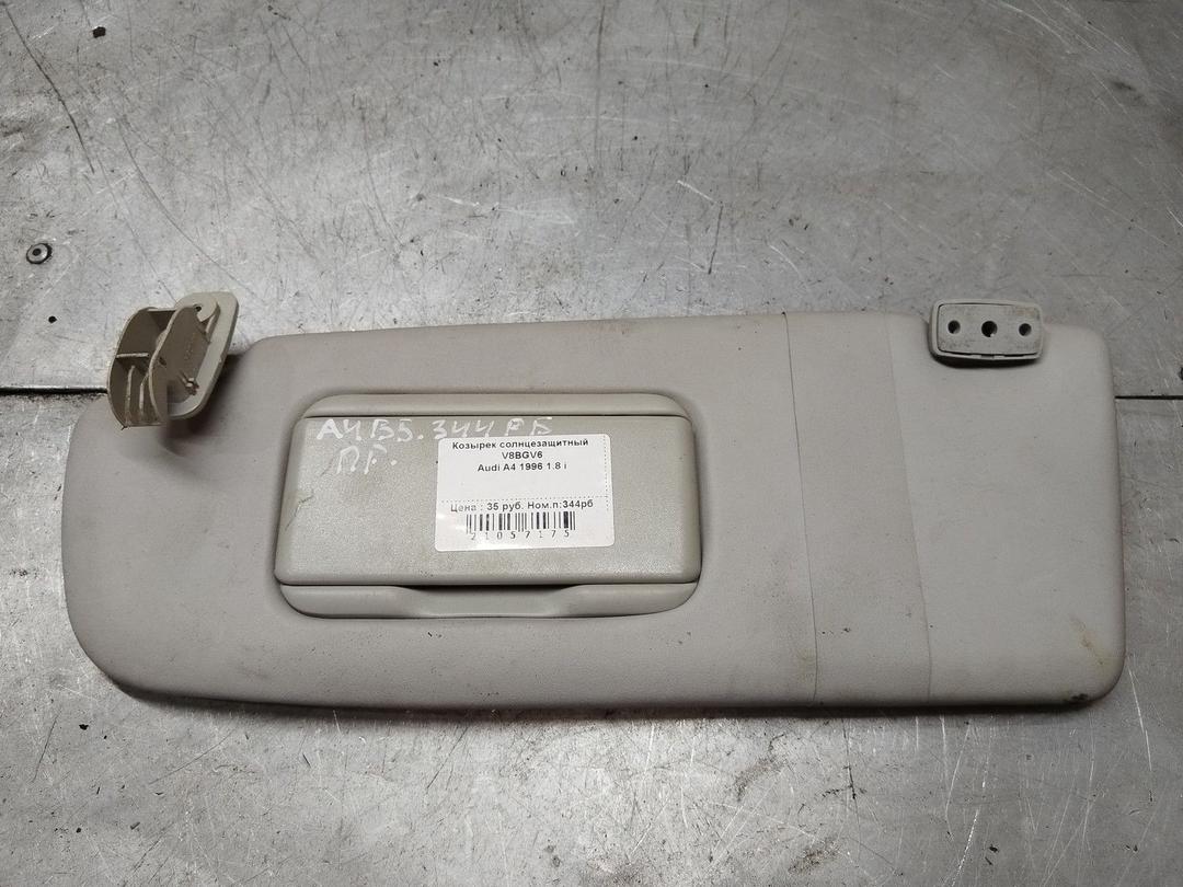 Козырек солнцезащитный V8BGV6 Audi A4
