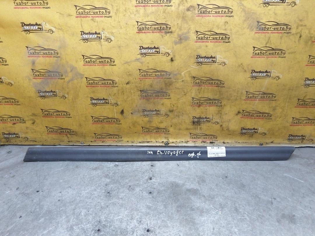 Молдинг двери задней левой TG0LGP Chrysler Voyager купить с доставкой