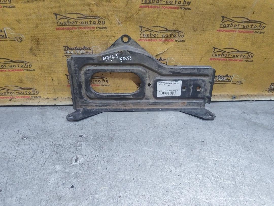 Полка аккумулятора DHA50I Volkswagen Passat купить с доставкой