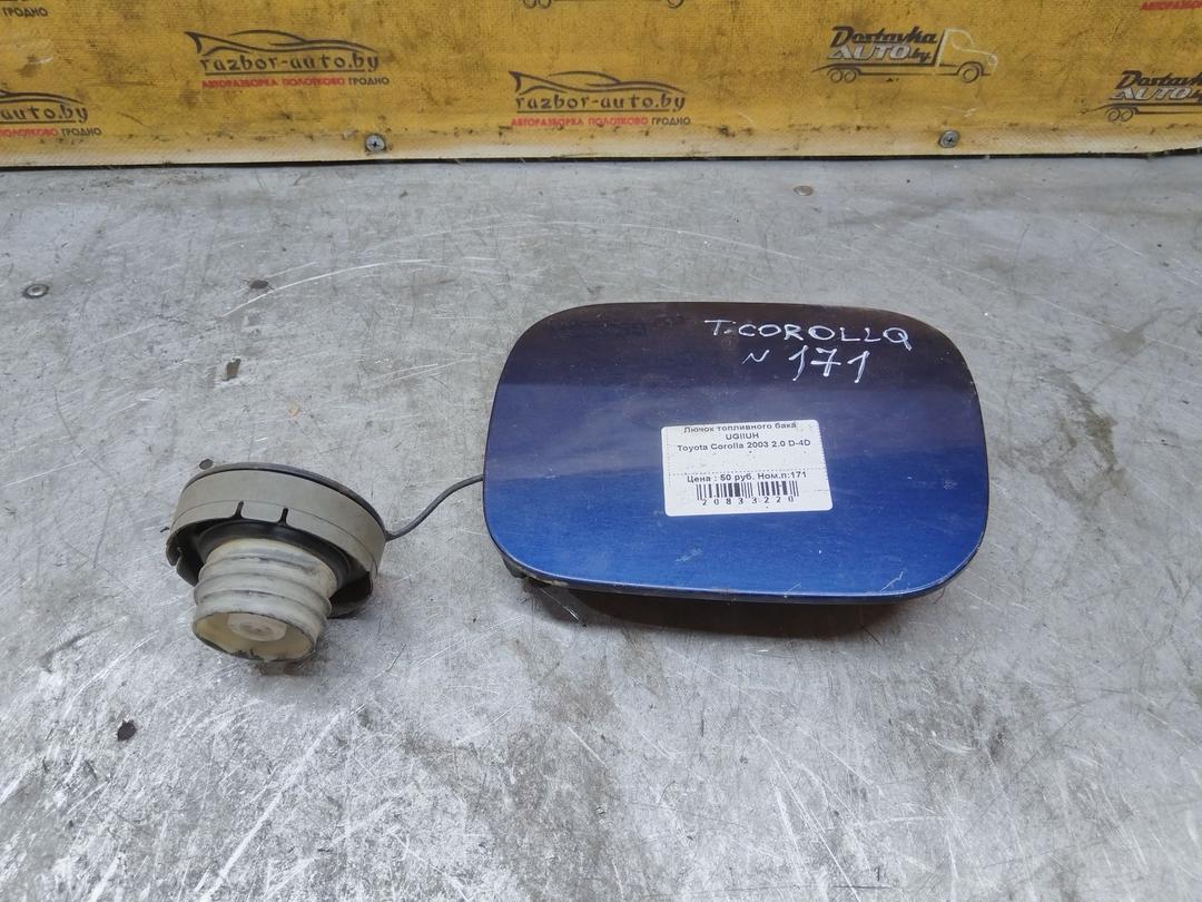Лючок топливного бака UGIIUH Toyota Corolla - Фото 4