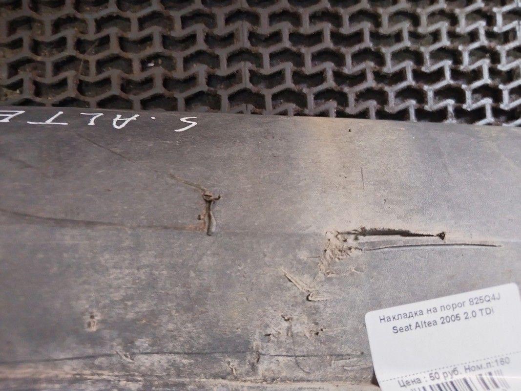 Накладка на порог 825Q4J Seat Altea undefined