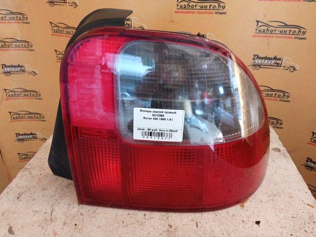 Фонарь задний левый 4D8JKZ Rover 400