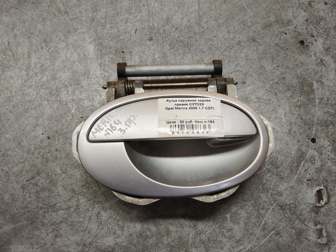 Ручка наружная задняя правая C3TO2X Opel Meriva - Фото 1