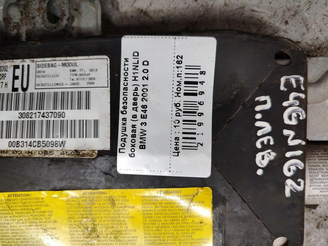 Подушка безопасности боковая (в дверь) H1NLID BMW 3 E46 - Фото 1