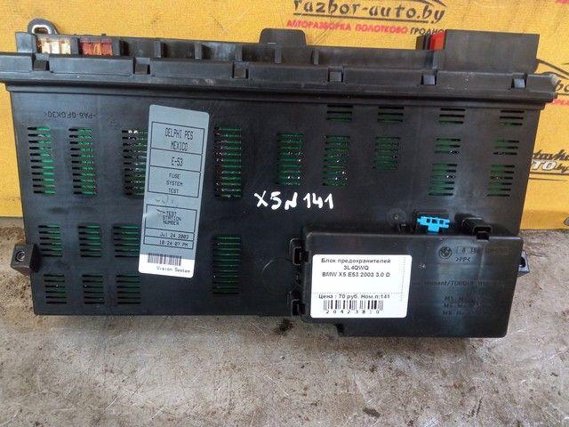 Блок предохранителей 3L4QWQ BMW X5 E53 купить в магазине запчастей бу