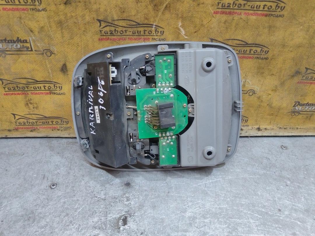 Фонарь салона (плафон) 03EM81 Kia Carnival купить с доставкой