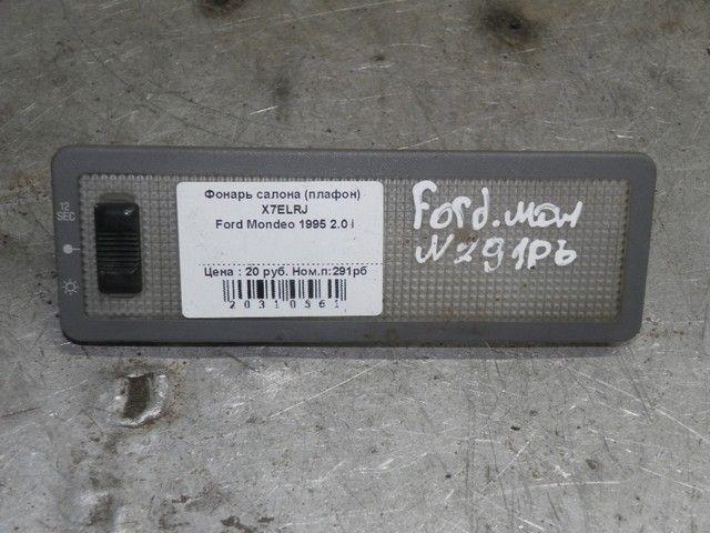Фонарь салона (плафон) X7ELRJ Ford Mondeo - Фото 1