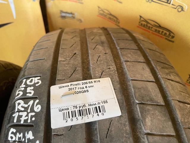 Шина Pirelli 205/55 R16 038Q9S 038Q9S Pirelli купить на авторазборке